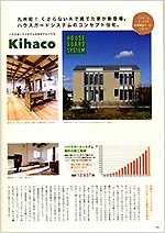 おおいた情報誌WISE（ワイズ）155ページ