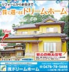 香取市 S様邸 外壁塗装工事完成!!