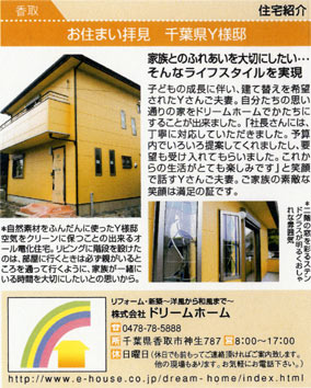 フリーペーパーリサーチ