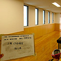 保育園（保育園：改修工事）