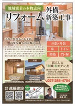 2023年4月6発行 上毛新聞社「すみかくらぶ」