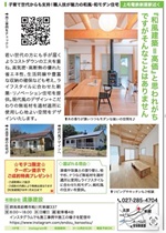 フリーペーパー月刊モテコ 2026年1月号