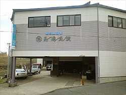 花満建設(社屋)