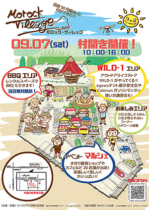 オープンイベント(村開き)