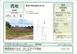 ［売地］栃木市岩舟町静450万円