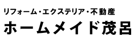 ホームメイド茂呂