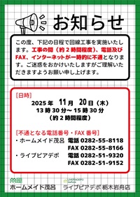 年末年始休業のお知らせ