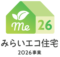 みらいエコ住宅2026