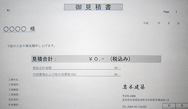 建材