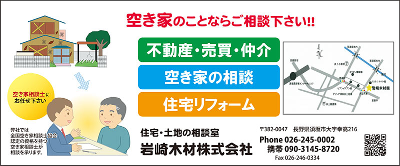 不動産の売買、仲介、空き家、住宅のリフォームの事ならご相談ください