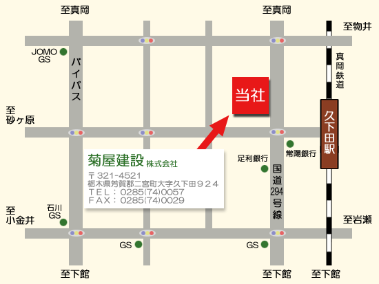 菊屋建設・案内図