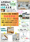 イベント情報