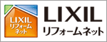 LIXILリフォームネット