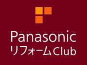 PanasonicリフォームClub