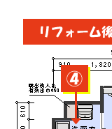 1階リフォーム後のプラン04