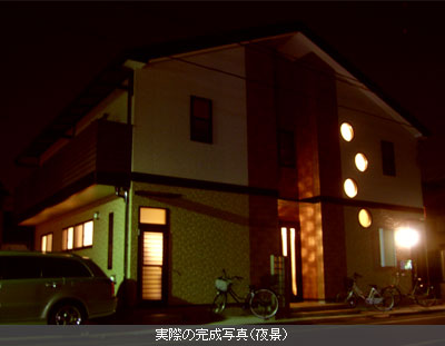 実際の完成写真(夜景)