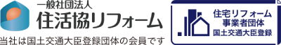 住活協