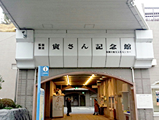 住まいの耐震博覧会バスツアー