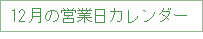 12cƃJ_[