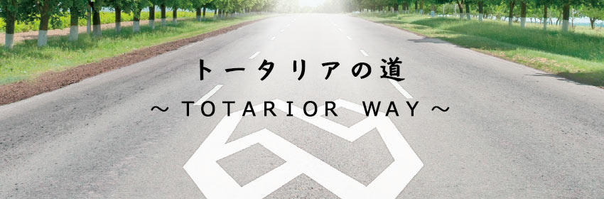 中沢トータリア 株 インテリア材の総合商社