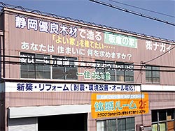 (株)ナガイ社屋