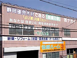 (株)ナガイ社屋