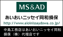 あいおいニッセイ同和損保（株）代理店