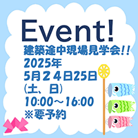 イベント情報