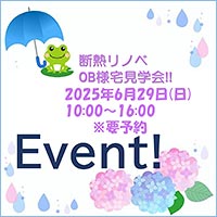 イベント情報