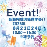 イベント情報
