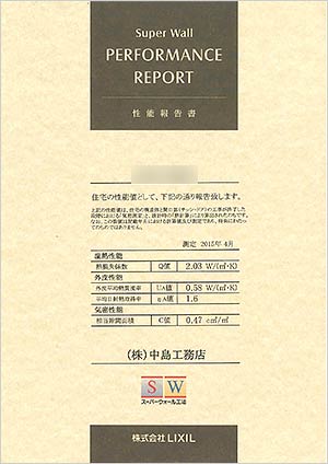 性能報告書