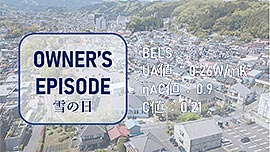 OWNERS　EPISODE 雪の日