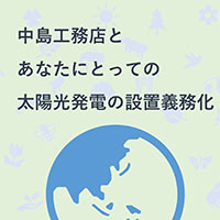 イベント情報