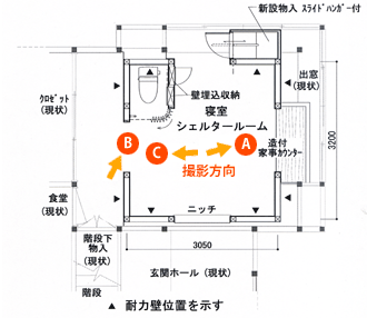 改修後平面図