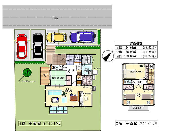 新築住宅施工例