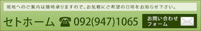 駐車場に関するお問い合わせはこちら