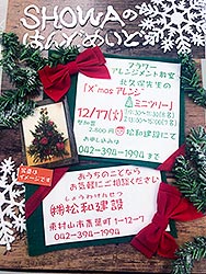 クリスマスアレンジミニツリー教室ご案内