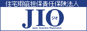 住宅瑕疵担保責任保険法人「ＪＩＯ」