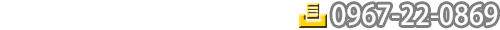FAX:0967-22-0869