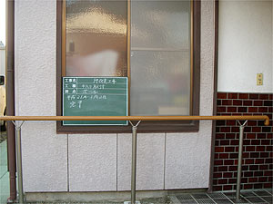 介護リフォーム実例