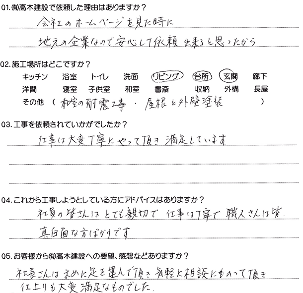 お客様の声