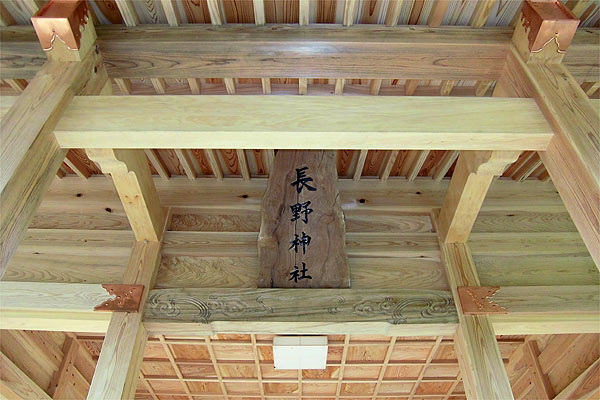 長野神社